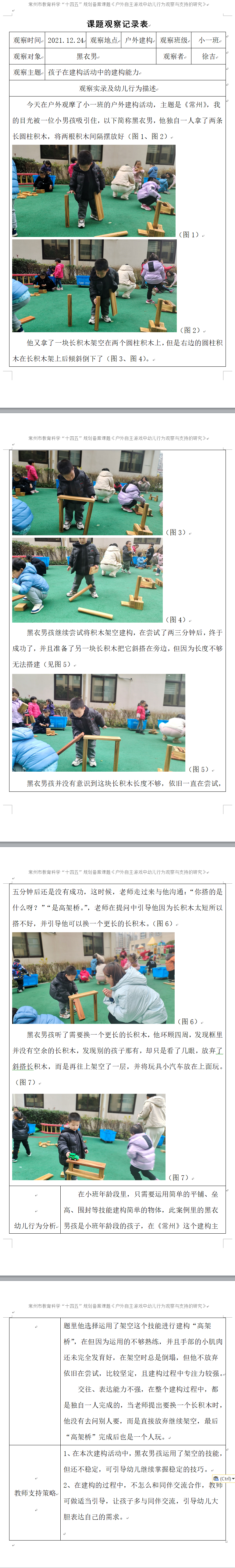 QQ截图20220111132319.png