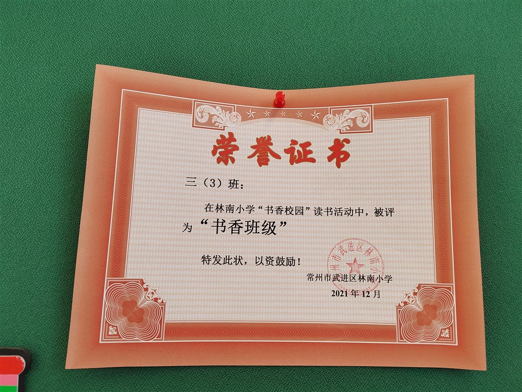12月 书香班级.jpg