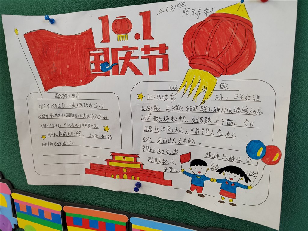10月 国庆节.jpg