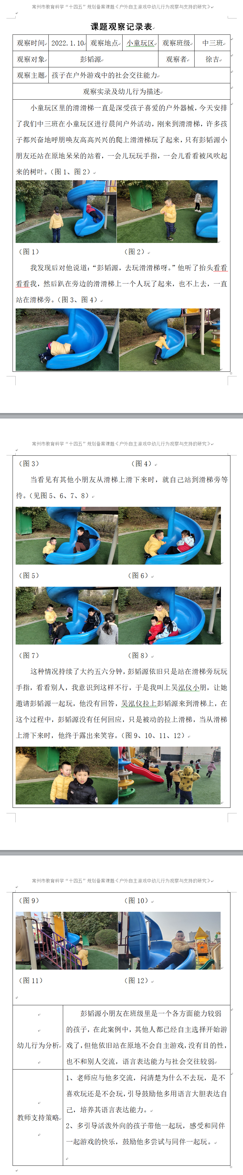 QQ截图20220112130948.png