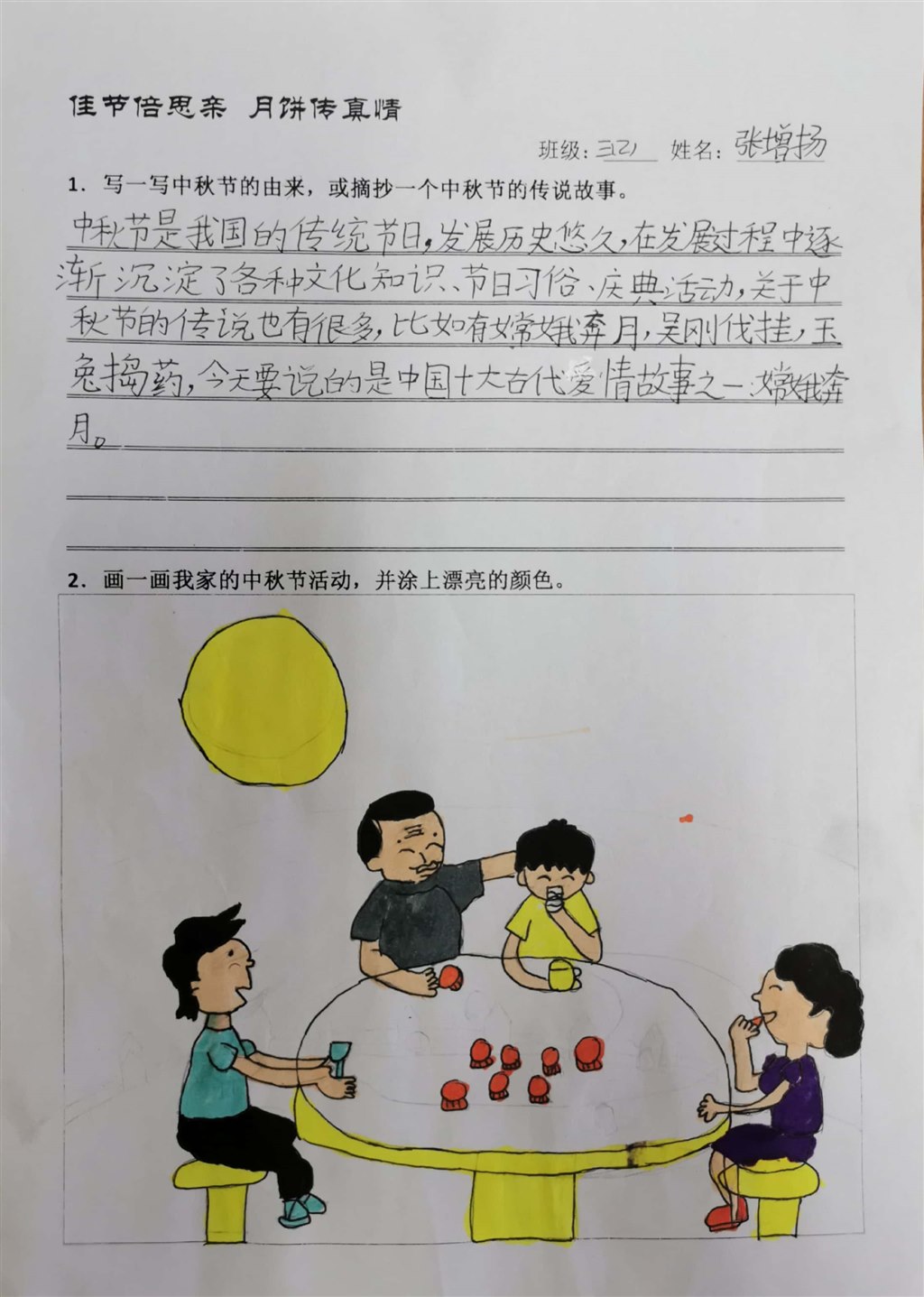 扫描全能王 2021-09-22 09.11_2.jpg