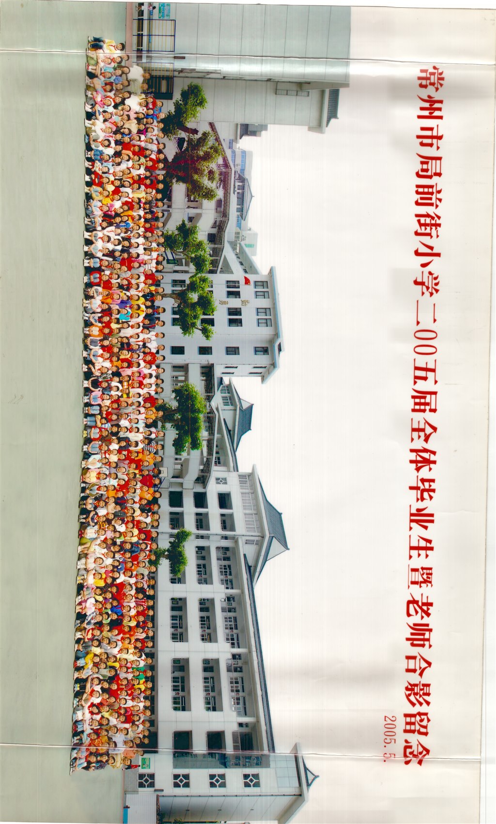 2005.jpg