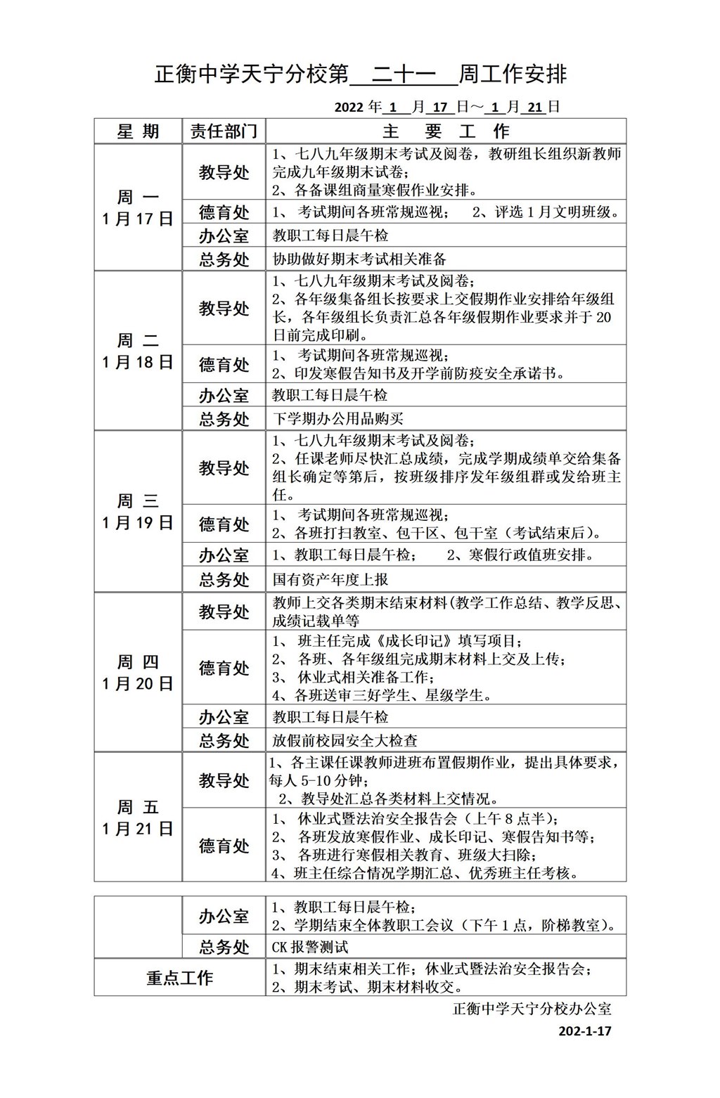 第二十一周工作安排_01.jpg