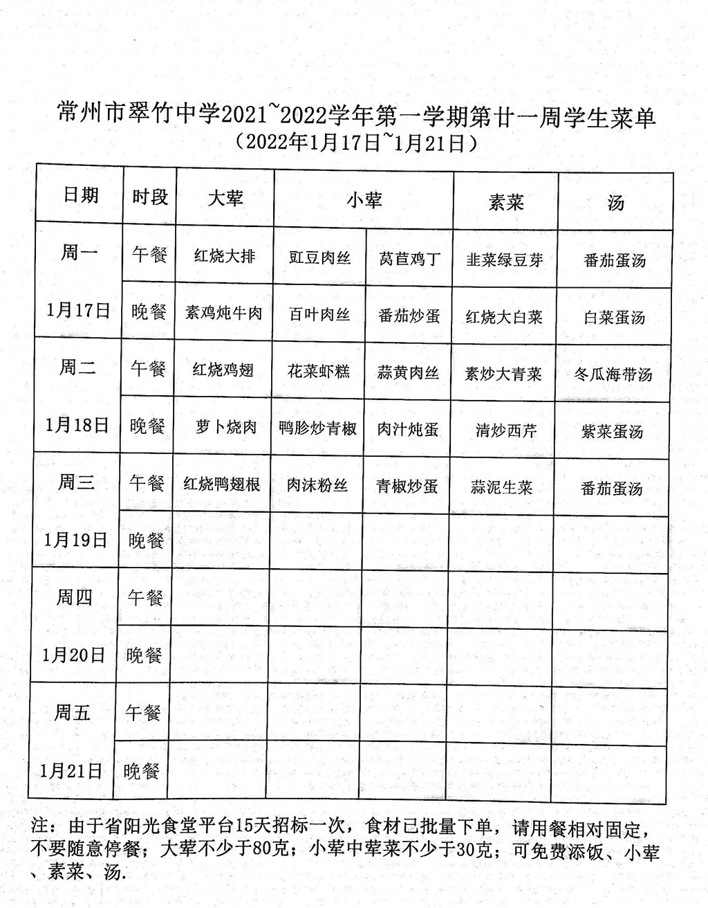 QQ图片20220117102906.jpg