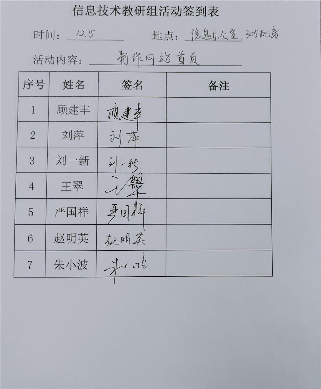 签到表（赵明英）.jpg