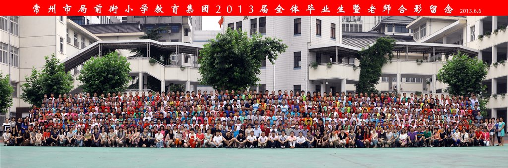 2013大合影 副本副本 副本.jpg