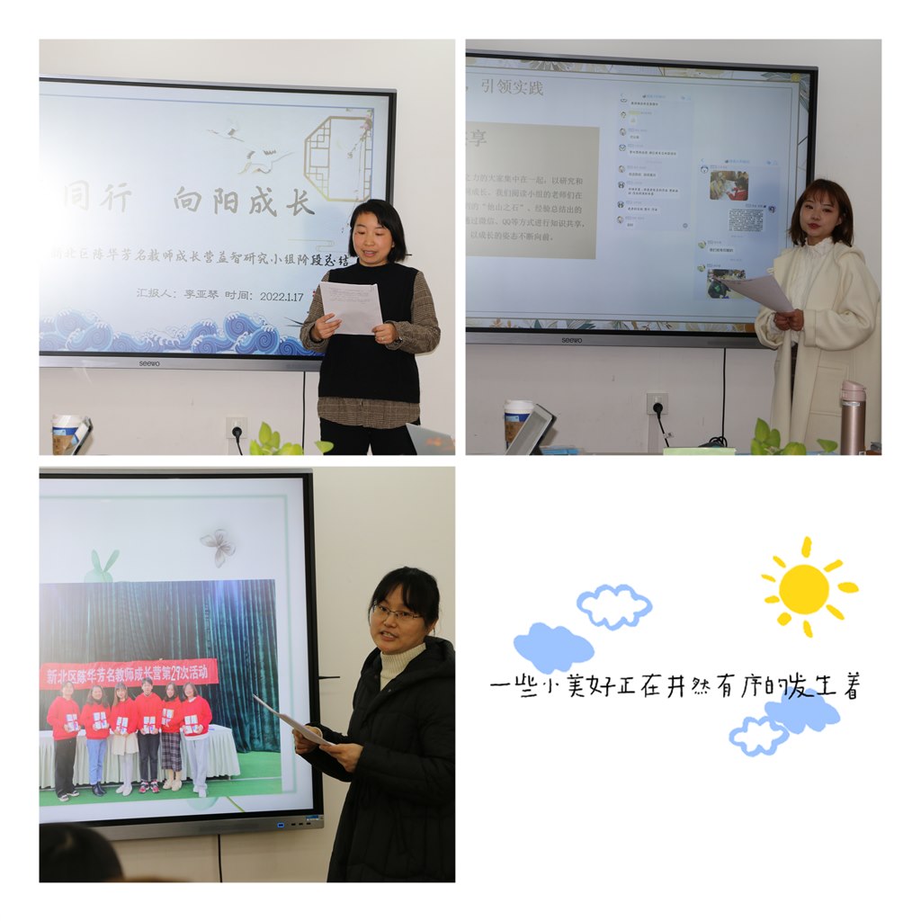 4（三个小组汇报）.JPG