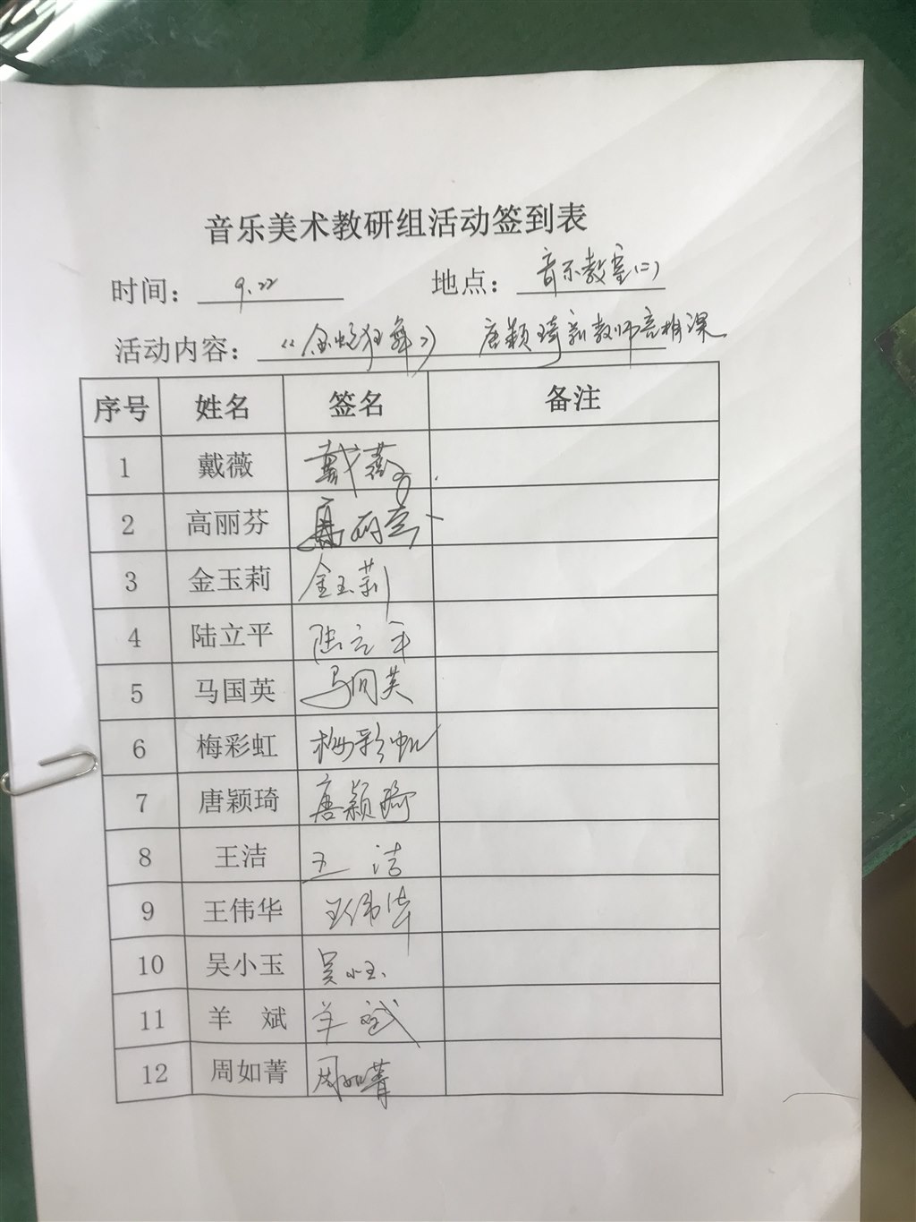 唐老师亮相课3.JPG