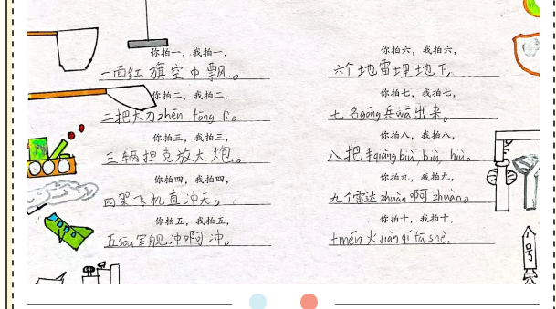 儿歌.png