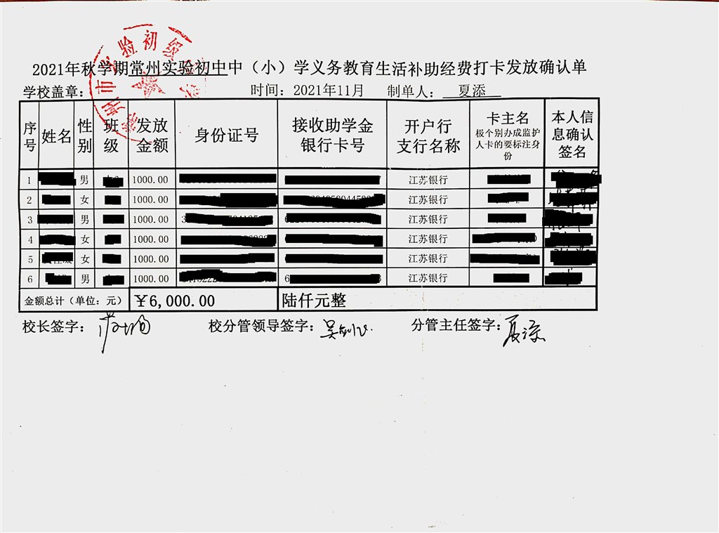 发放确认单.jpg