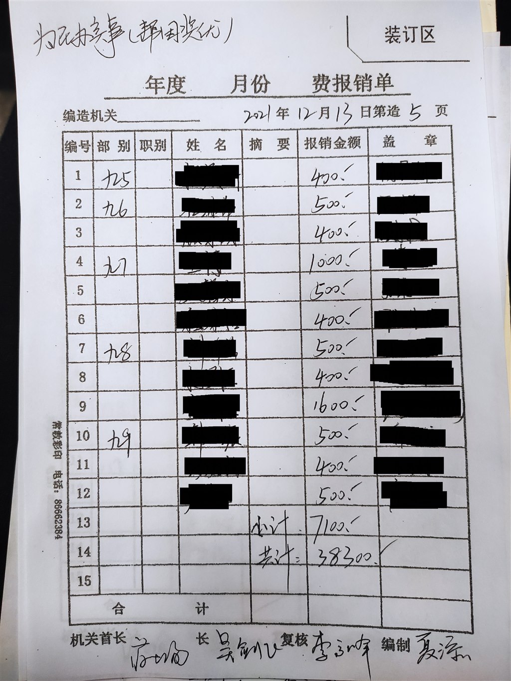 签收单5.jpg