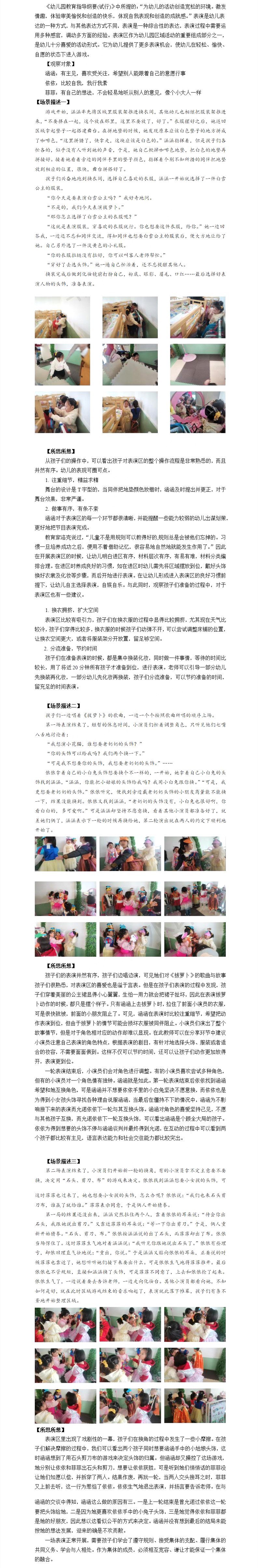 游戏故事.jpg