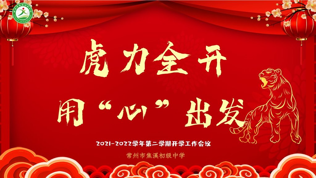 新学期会议.jpg