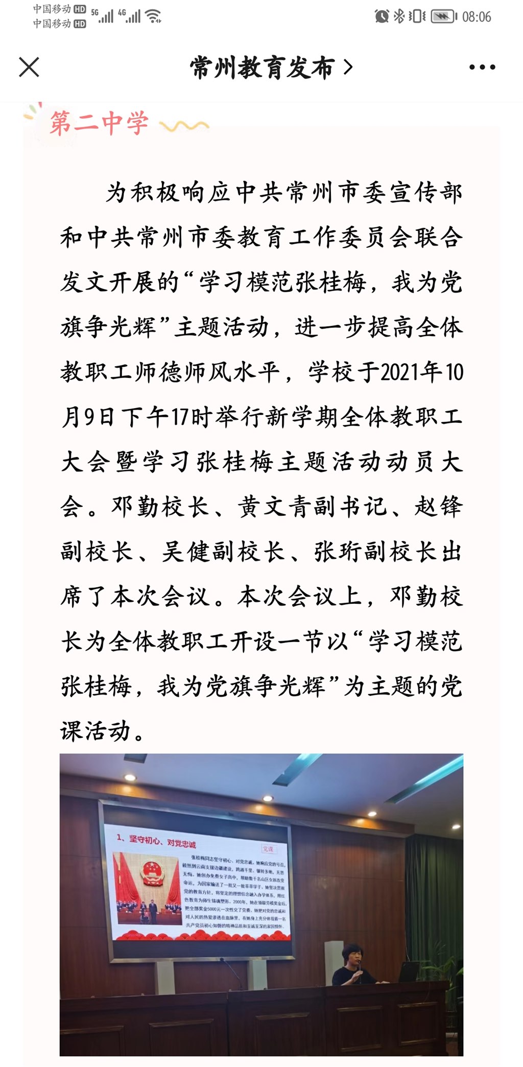 Screenshot_20220215_080632_com.tencent.mm.jpg
