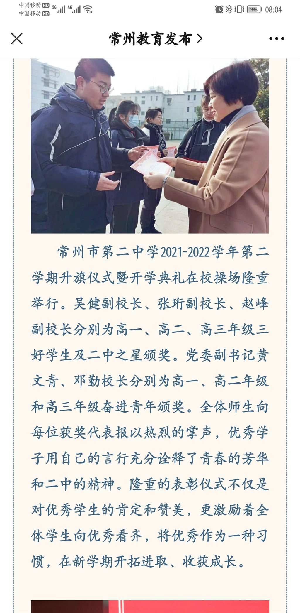 Screenshot_20220215_080431_com.tencent.mm.jpg