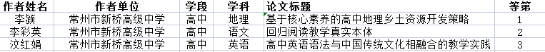 论文.png