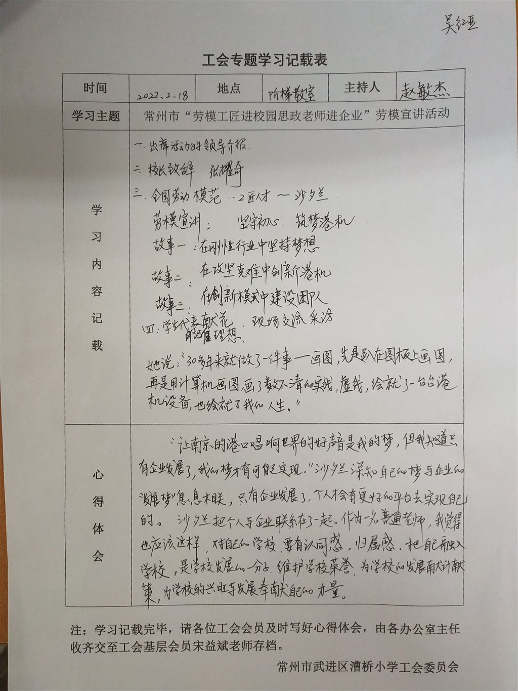 工会学习1.jpg