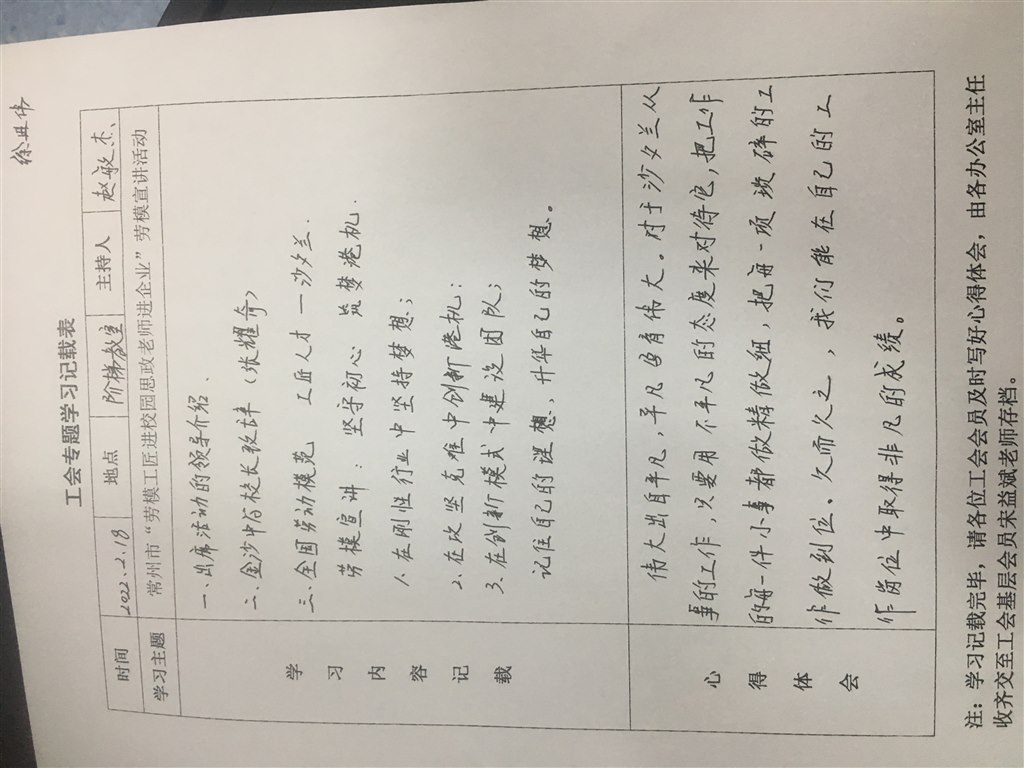 专题学习记载.jpg