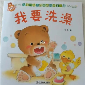 我要洗澡.webp.jpg