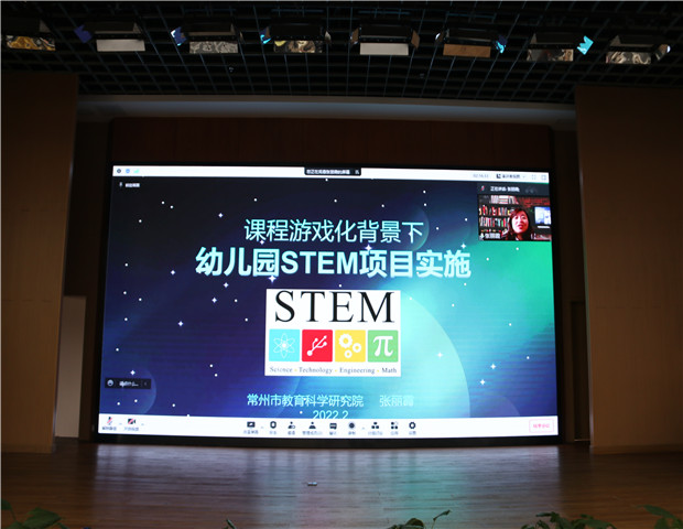 2022.2.21 龙幼成长赋能+之一：启智赋能，共筑教育新样态2.jpg