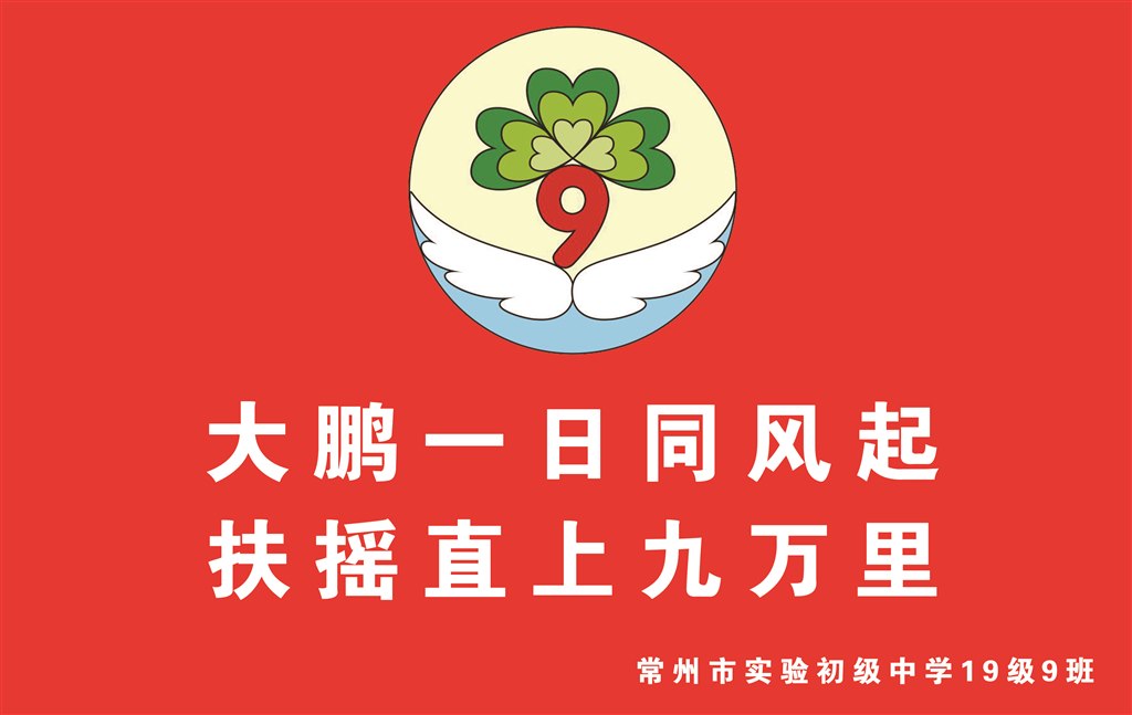 班旗.jpg