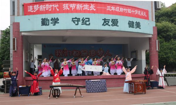 2019年5月，三年级新竹娃迎来了十岁成长礼.jpg