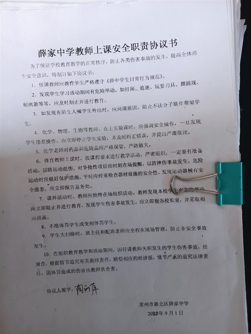教师上课.jpg