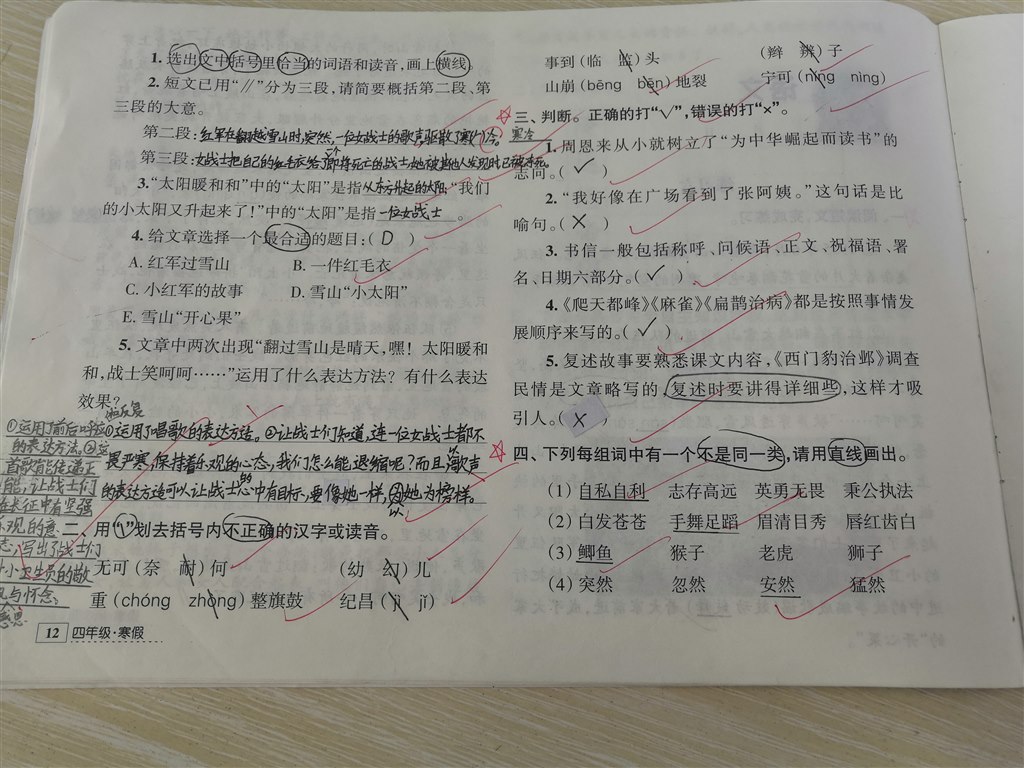 寒假作业3.jpg