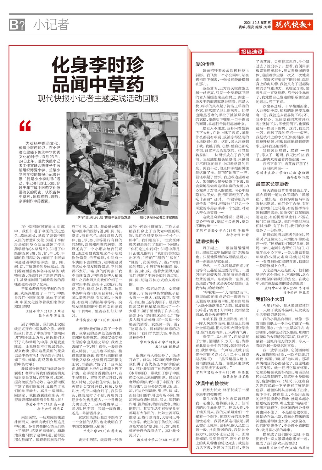 最美志愿者.jpg