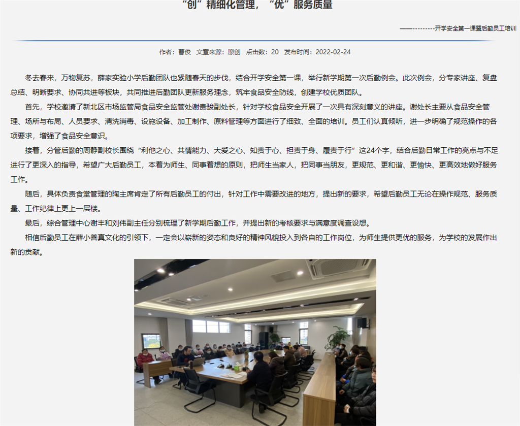 后勤培训.png