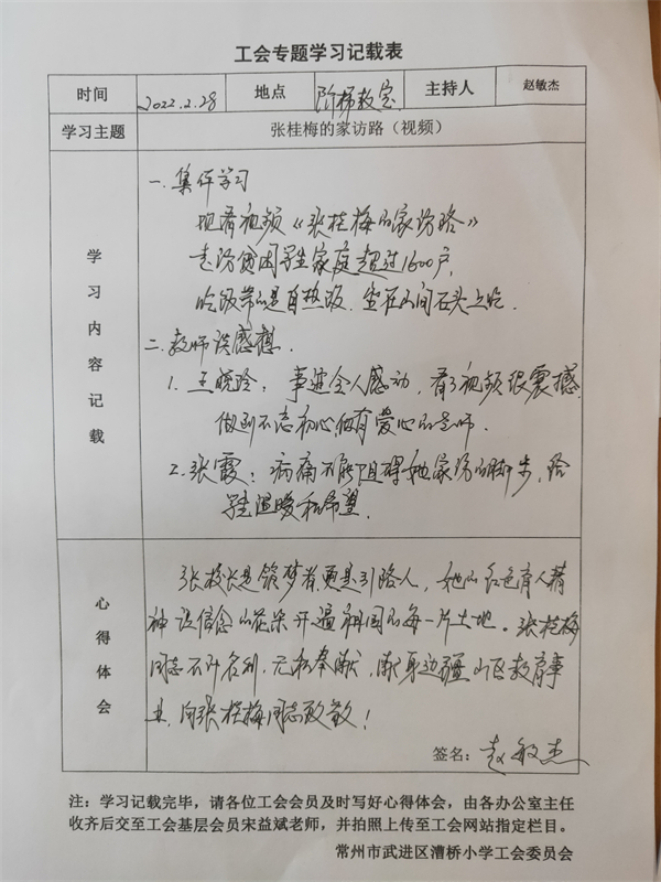 赵敏杰.jpg