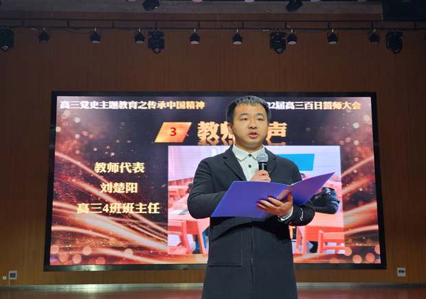 教师代表_副本.jpg