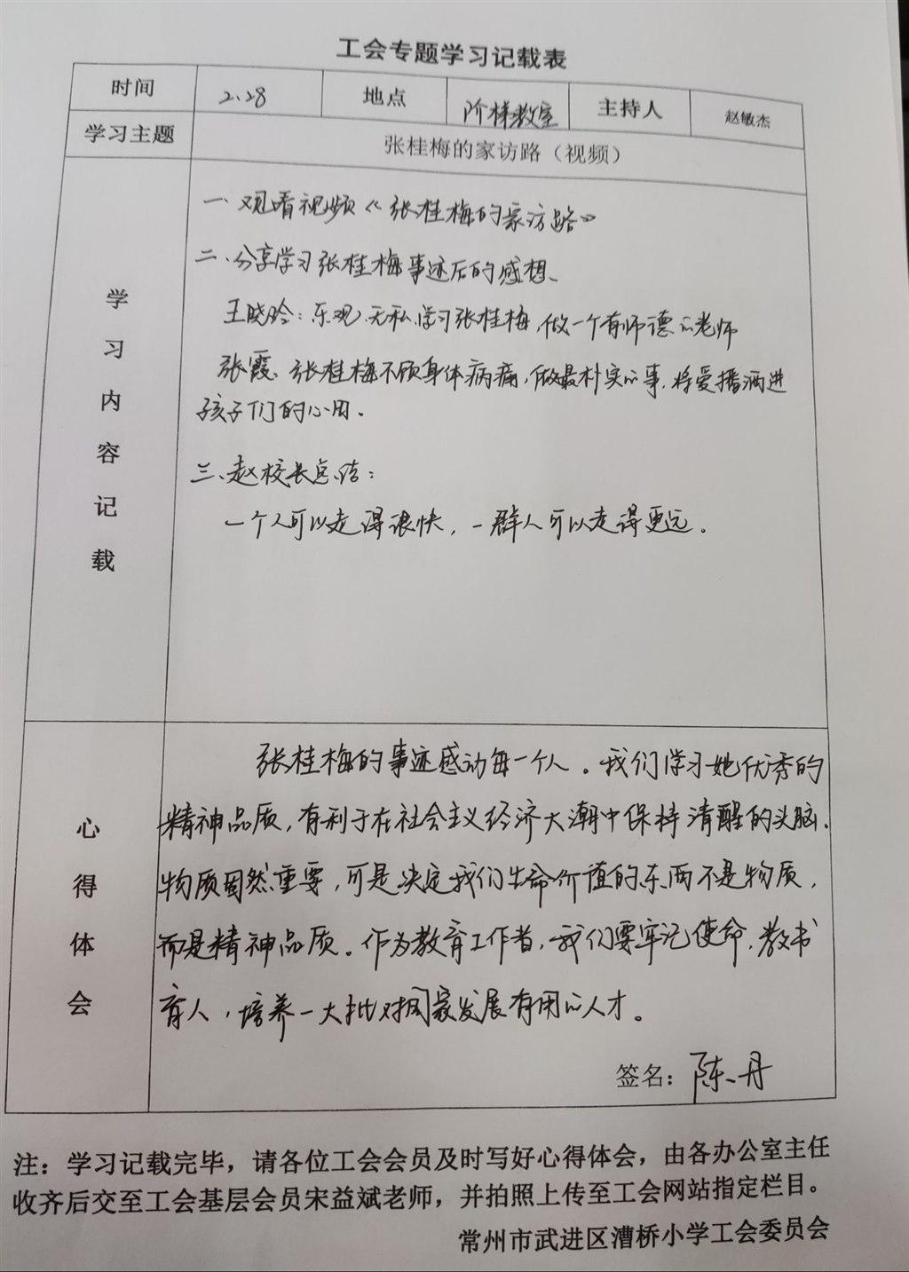 陈丹.jpg