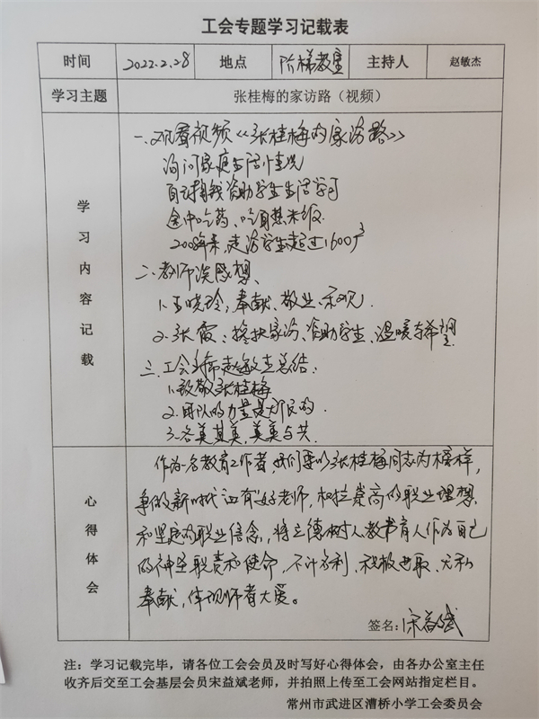 宋益斌.jpg
