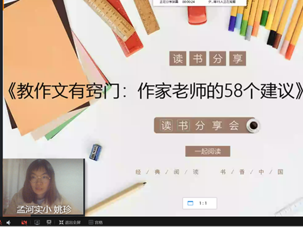 姚珍1.png