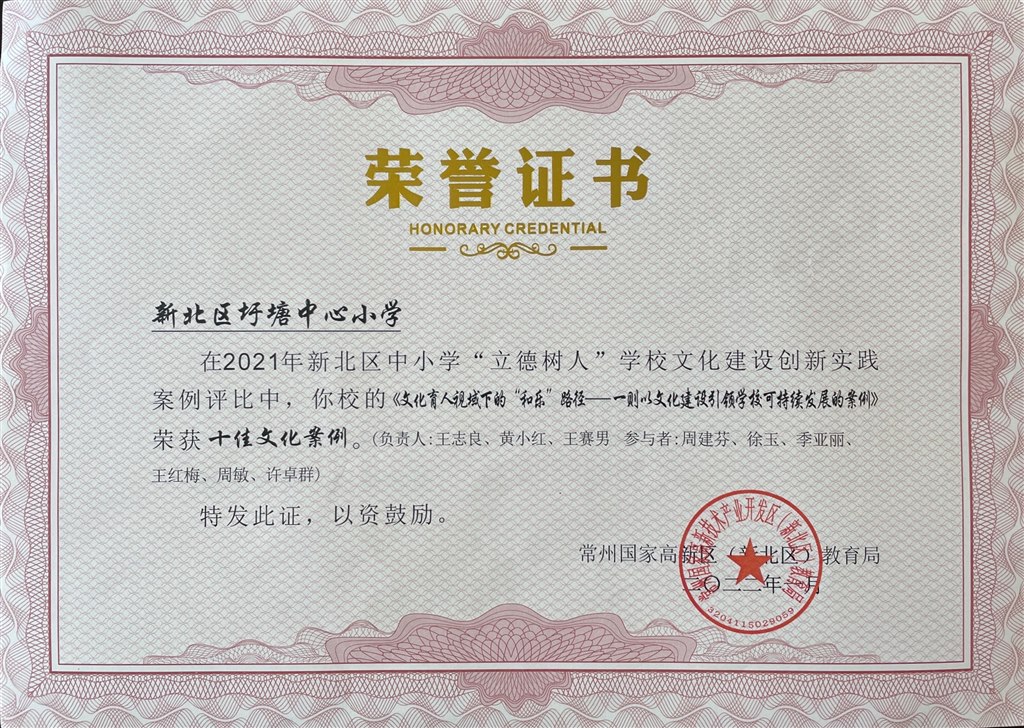 区十佳文化案例.jpg
