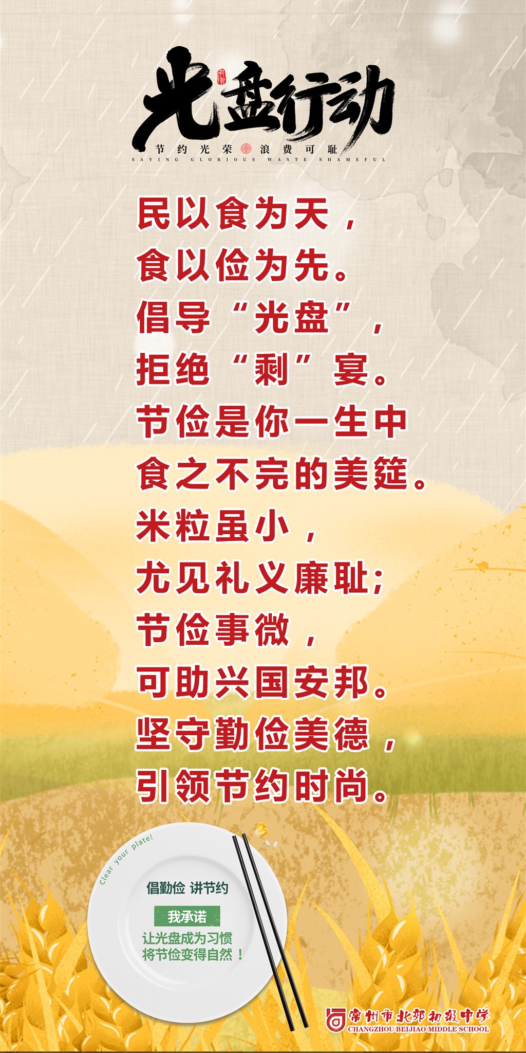 光盘行动.jpg