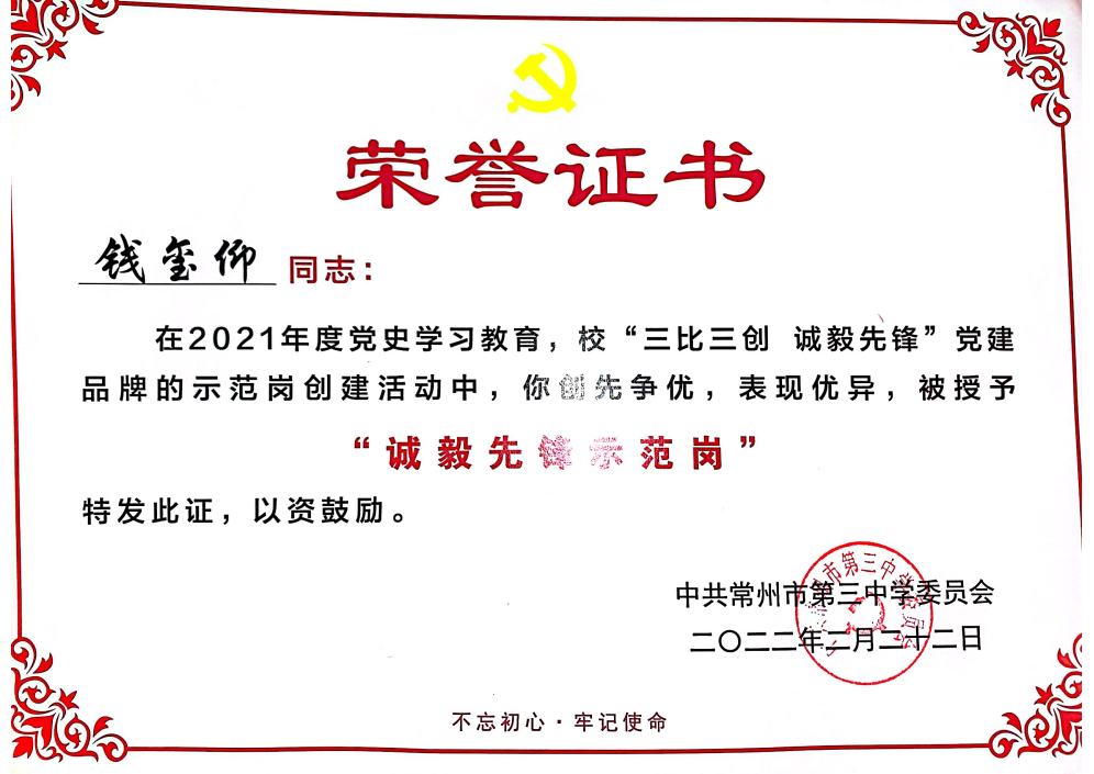 校级党员示范岗.png