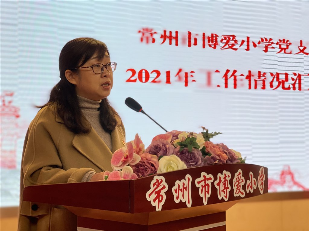 柴校支部工作汇报.jpg