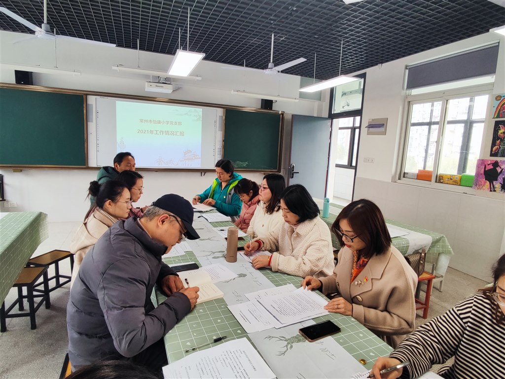 怡康支部集中会议 工作情况汇报.jpg