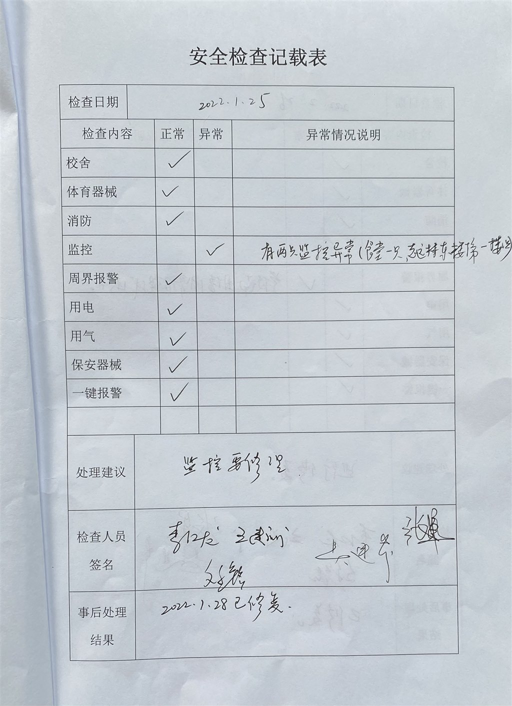 一月.JPG