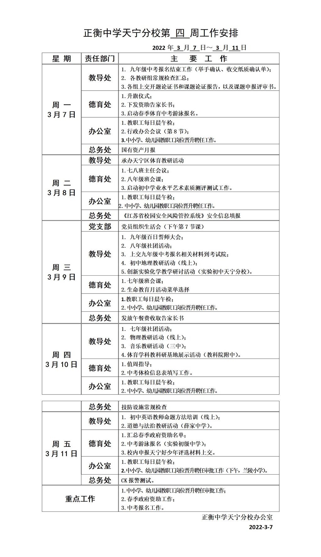 第四周周工作安排_01.jpg