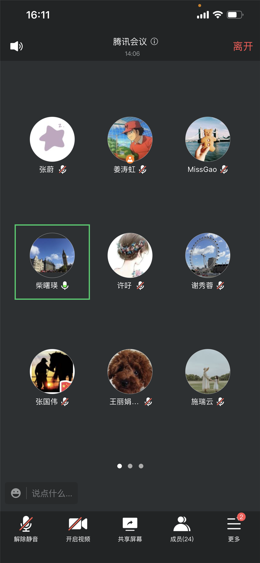 行政会.PNG