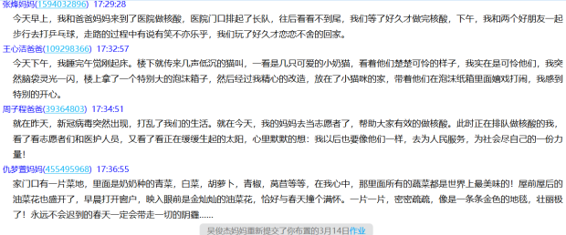 学生分享.png