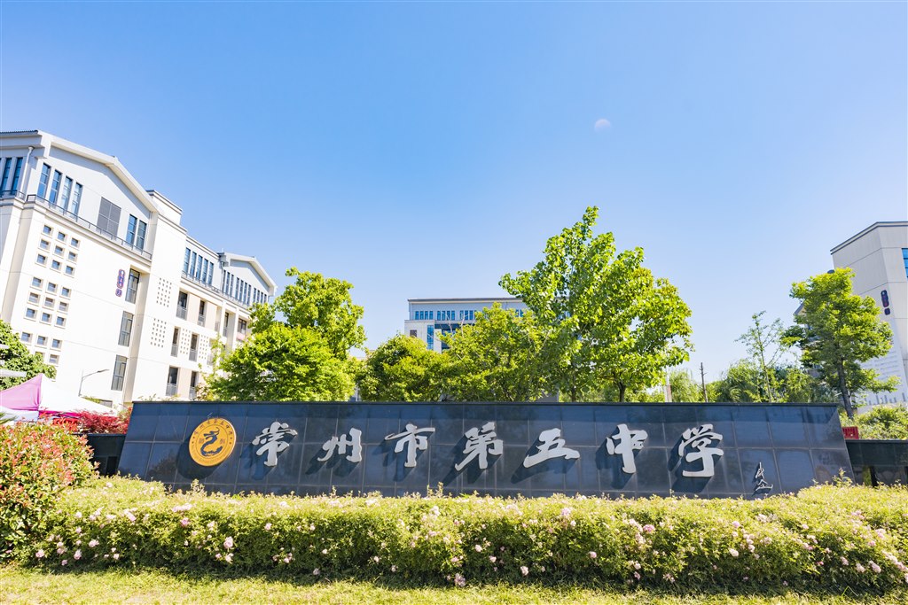 五中 (42).jpg