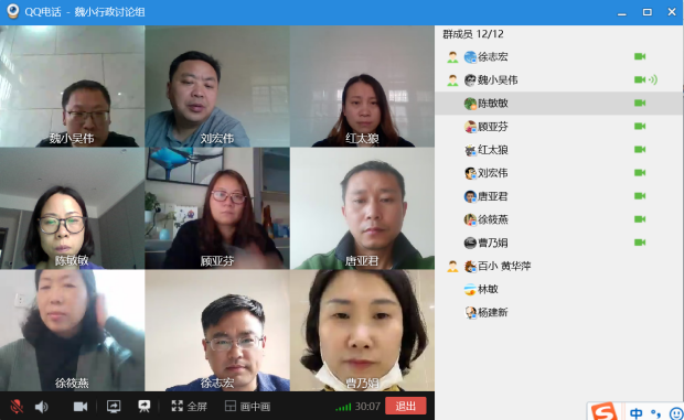行政会2.png