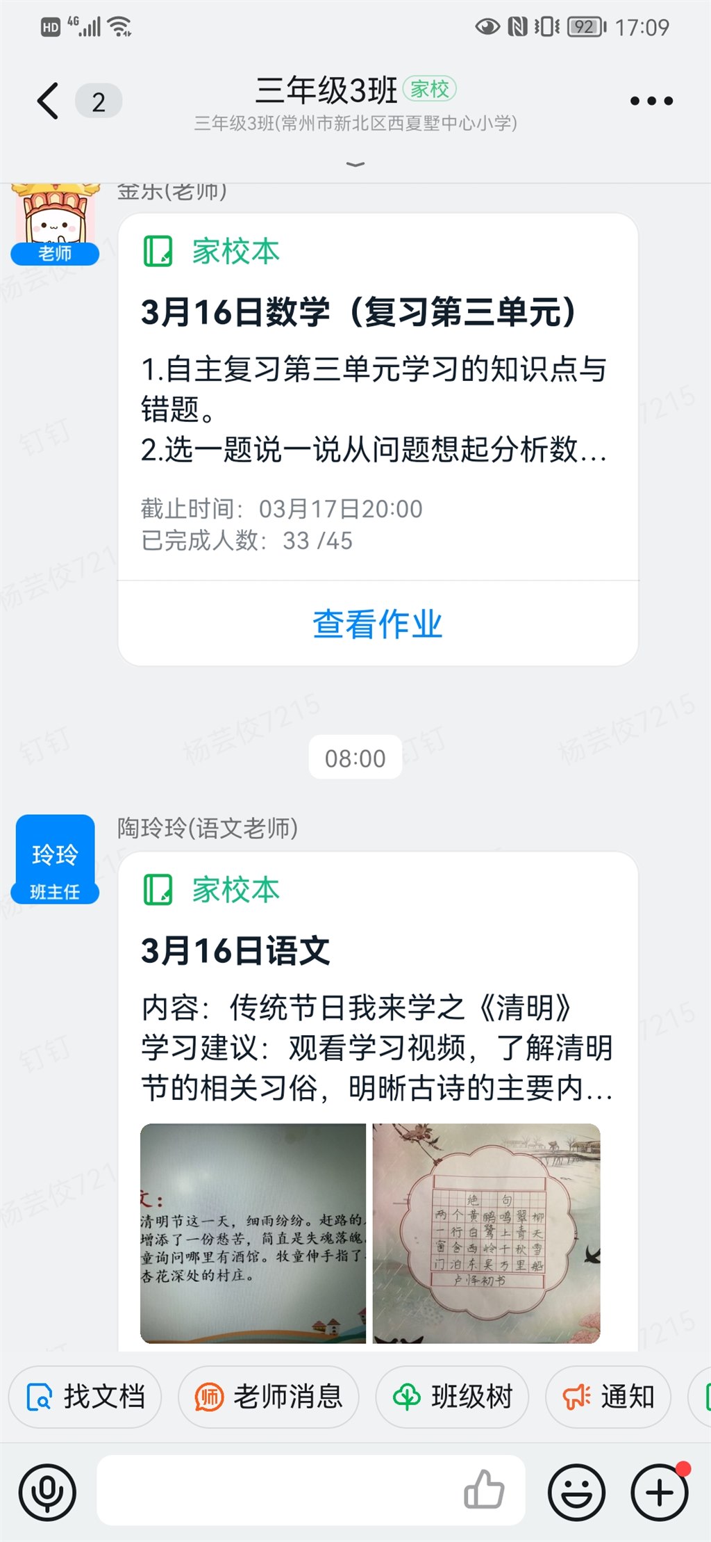 Screenshot_20220316_170927_com.alibaba.android.rimet.jpg