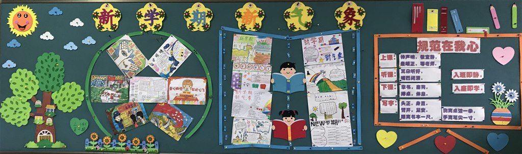 三4班第一期（新学期新气象）.jpg