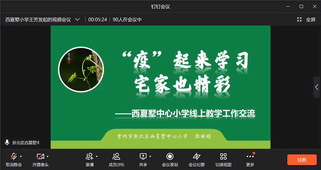 教师大会1.png