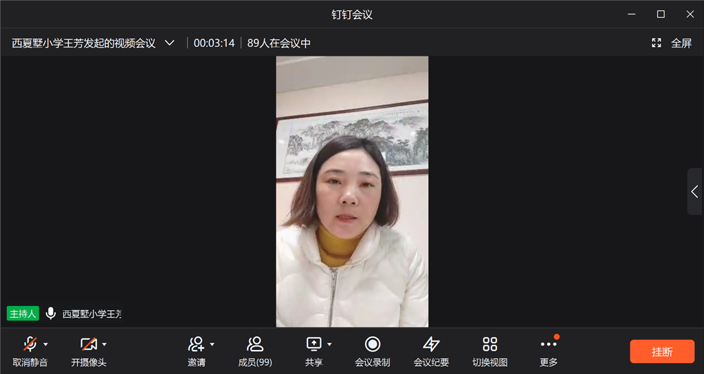 教师大会.png